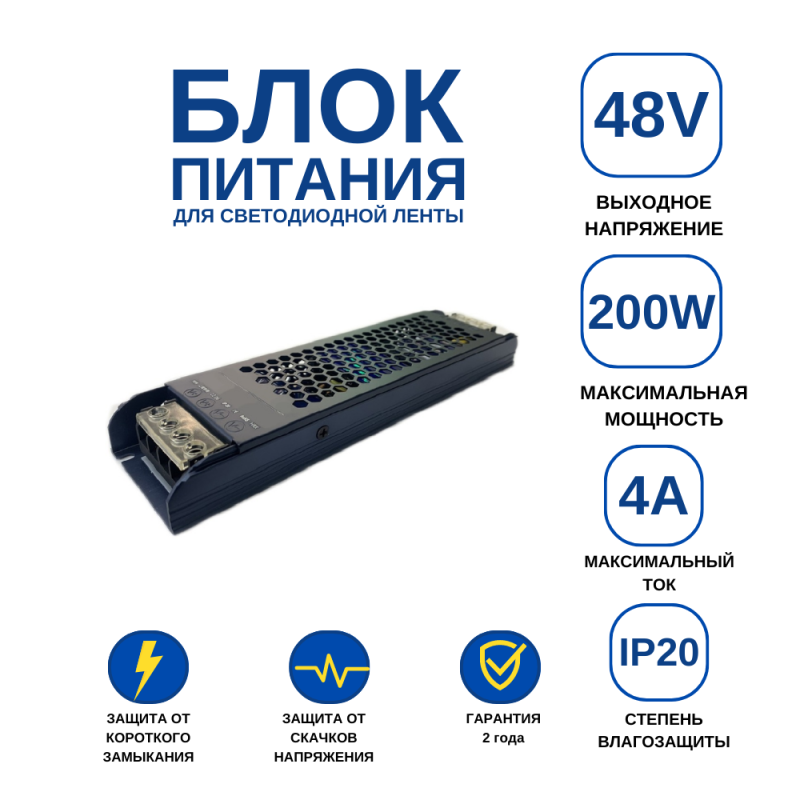 Блок питания "HВ200" 4A 48v 200w (178*50*23)